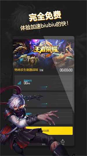 奇妙加速器 v1.0.8