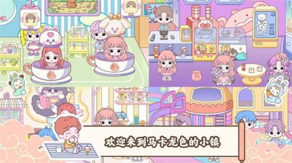 凡达假期小镇  v1.0