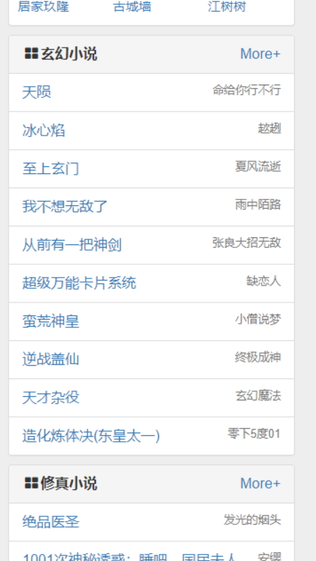 第一版主小说阅读网旧版APP下载官网手机版  v4.1.1