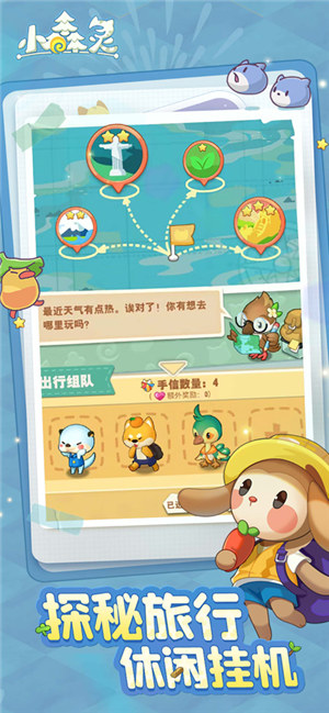 小森灵游戏下载 v3.2.4