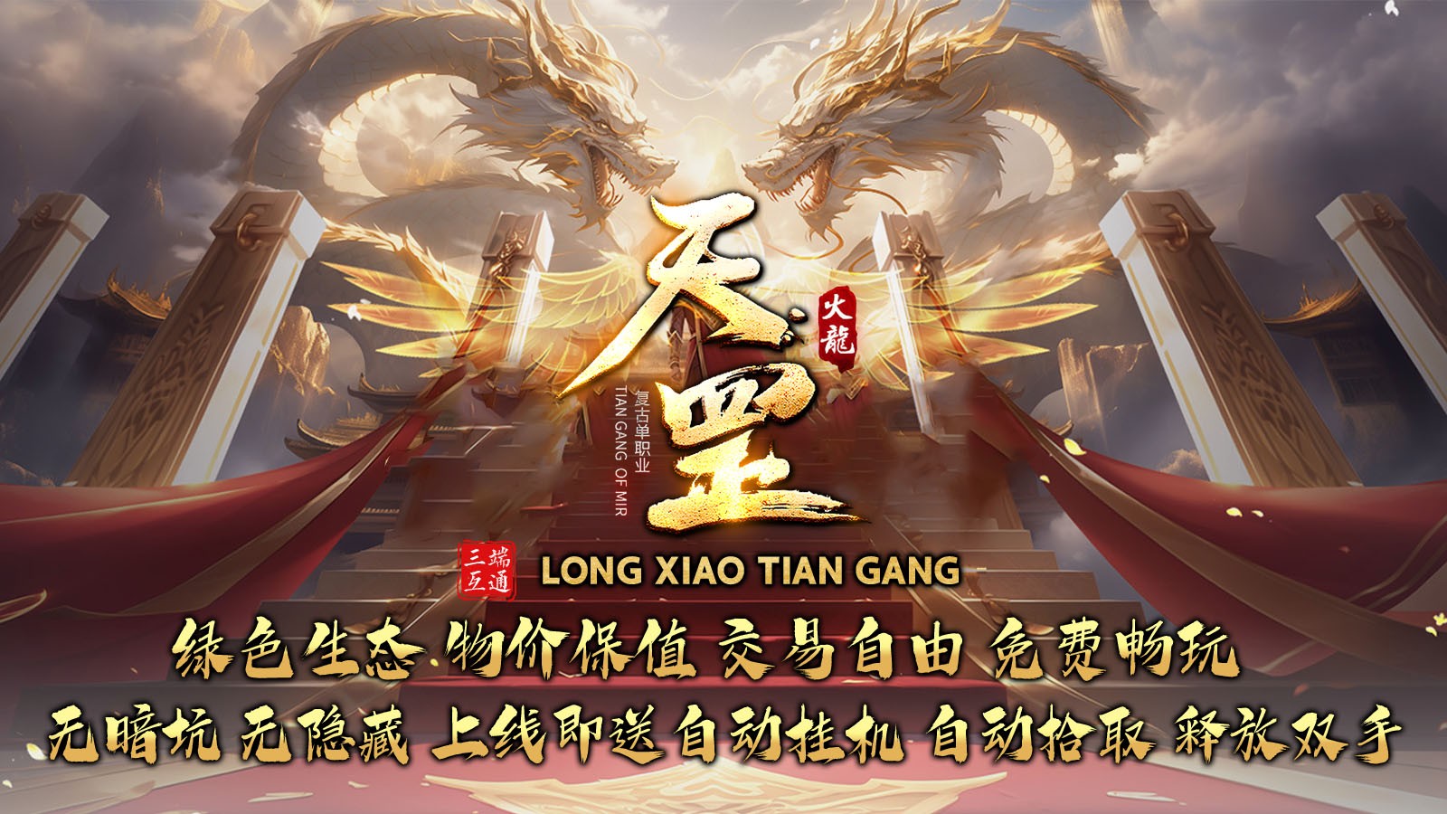 龙哮天罡火龙 2024-04-16 16:30