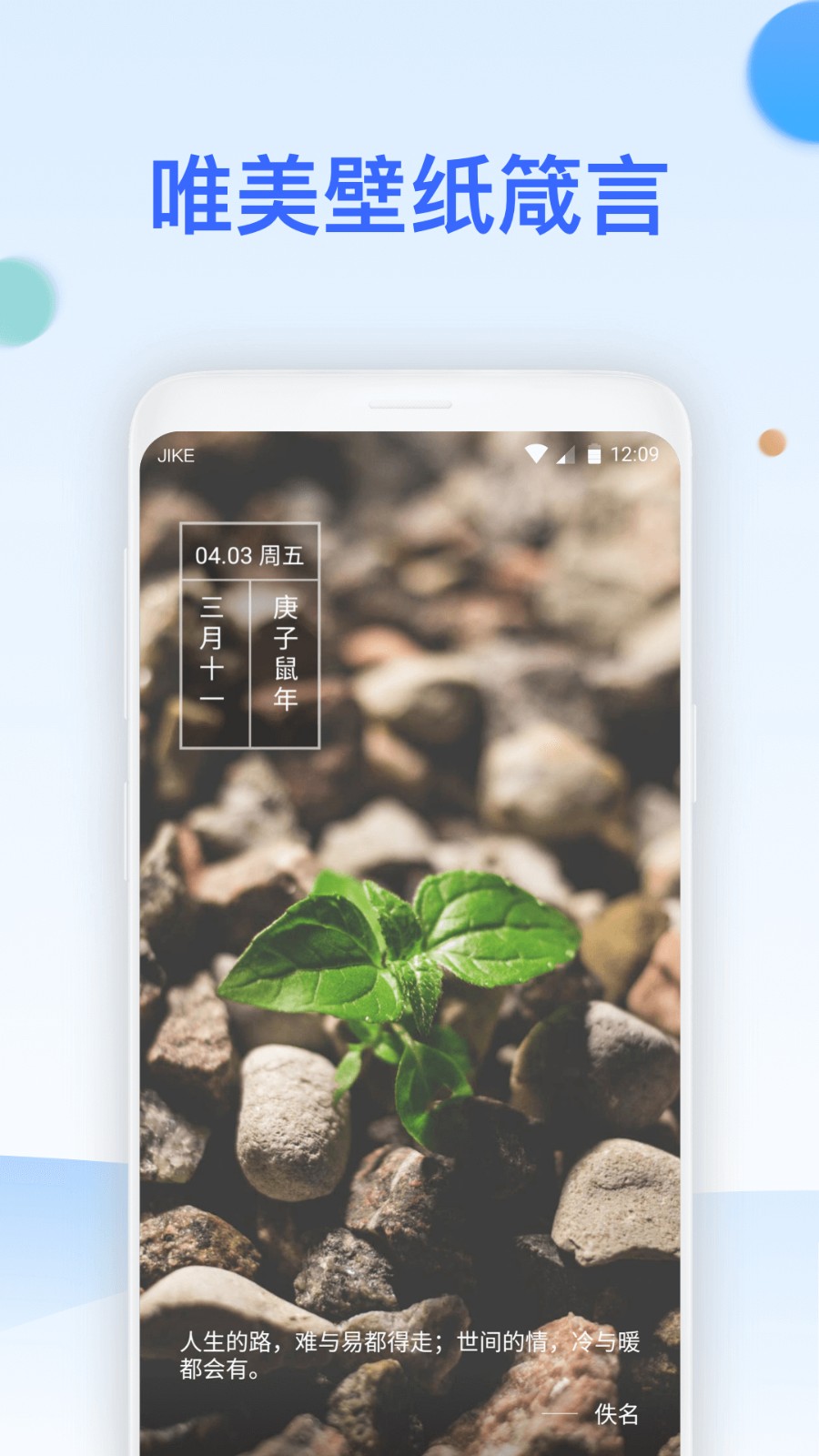 即刻万年历截图1