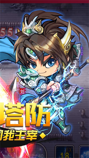 三国塔防传奇解锁版变态版 v3.4.3