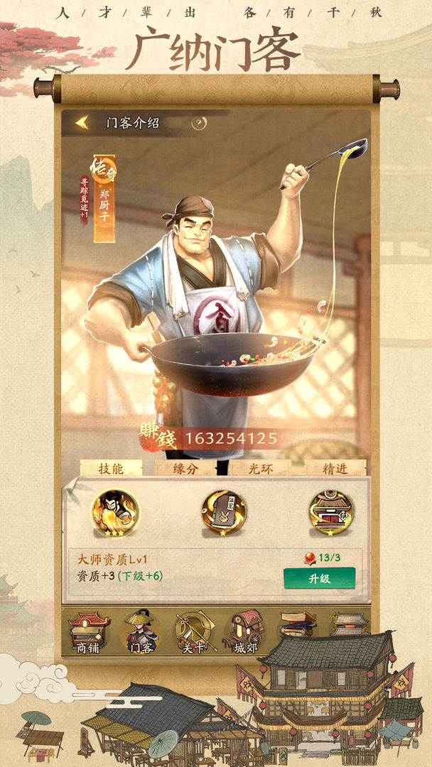 我叫大掌柜无限元宝最新最新版  v5.4.1