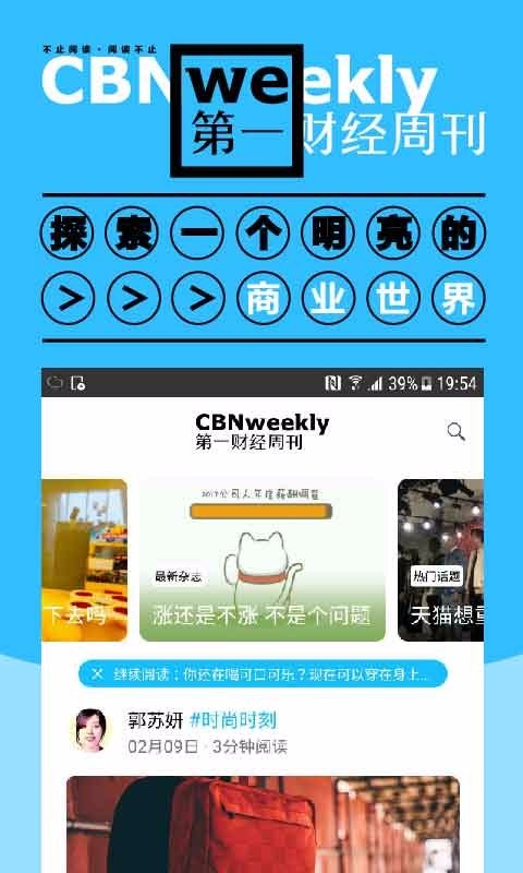 第一财经杂志 2024-06-25 15:08