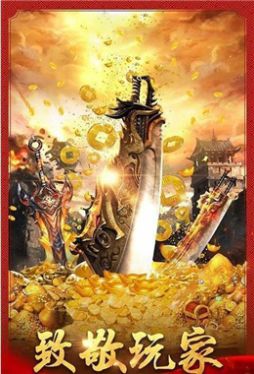 邪灵秒杀传奇手游官网版  v5.0.1