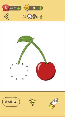 神奇画一画 v1.0