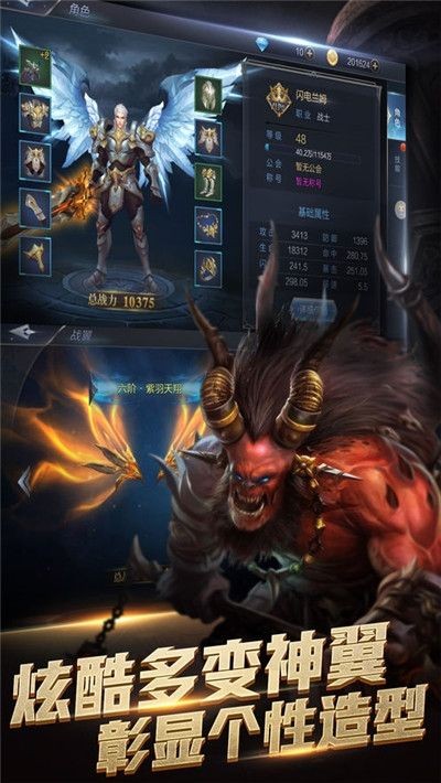 诸神战魂  v1.4.1.2