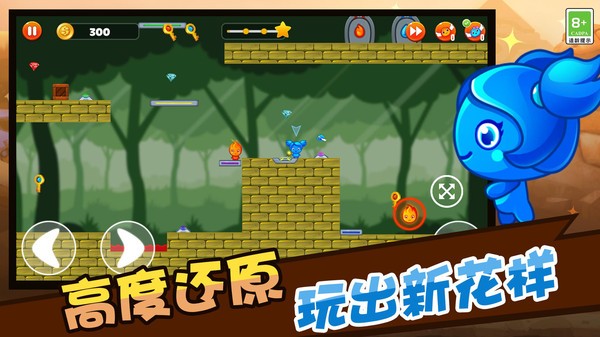 森林冰火人勇闯侏罗纪小游戏  v1.2