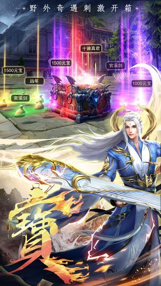 天域苍穹之无上之境手游官方正式版