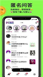 poni社区  v0.2.6