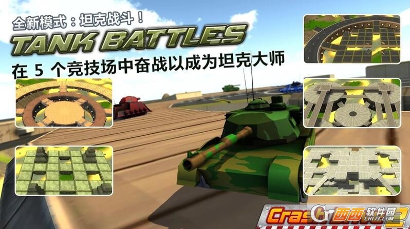 Crash Drive 2(撞车驱动器2)