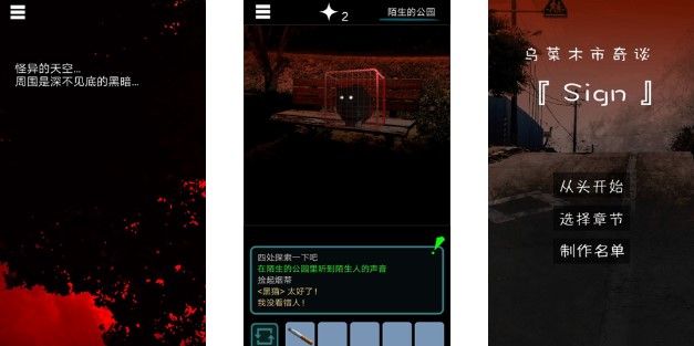 乌菜木市奇谭sign汉化版