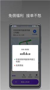 玖玖车主端  v1.13.0