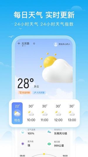 丰收天气 v1.0.0