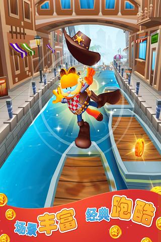 加菲猫跑酷破解版 v3.5.3