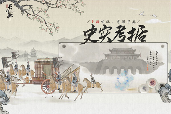 画境长恨歌 最新版2023 v3.0.5