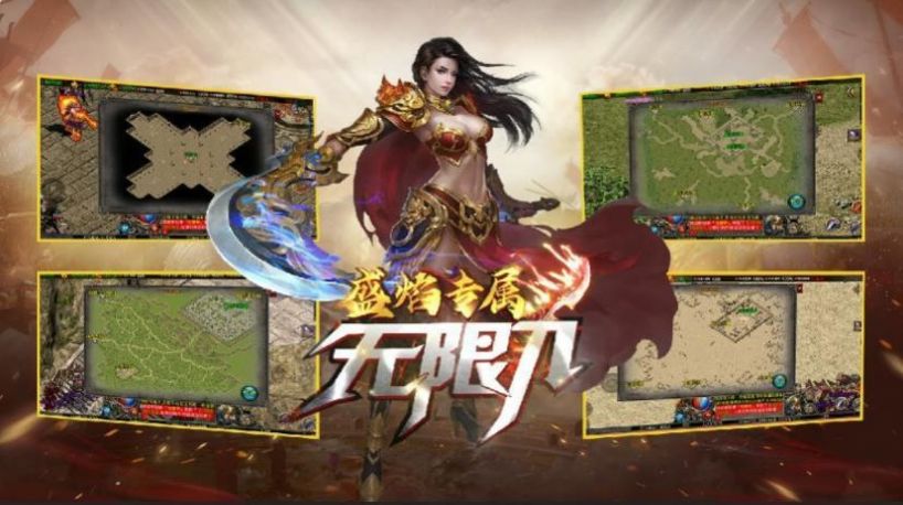盛焰专属无限刀手游官方正式版  v4.2.4