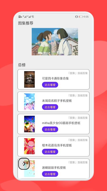 壁纸引擎主题.png