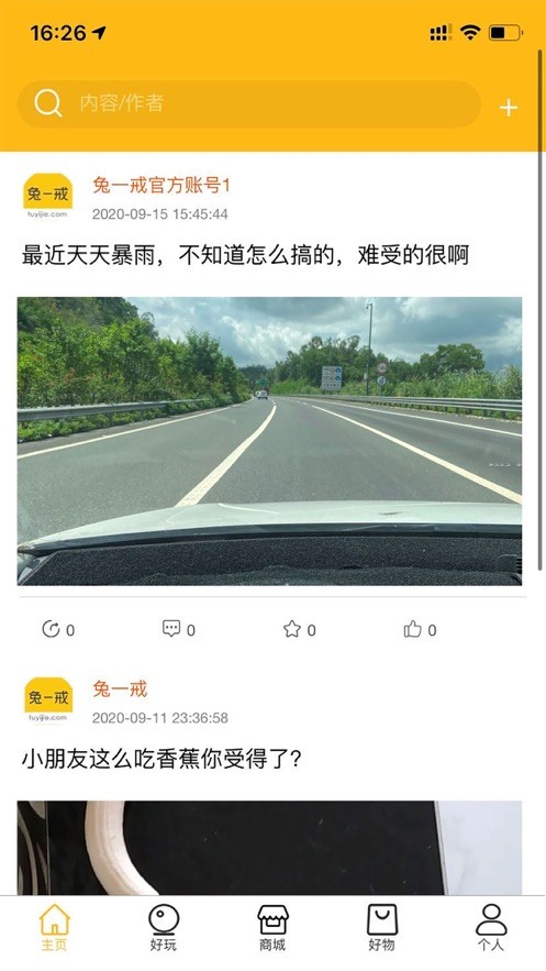 兔一戒社群 2020-09-28 10:37