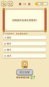 高智商大咖 v1.0