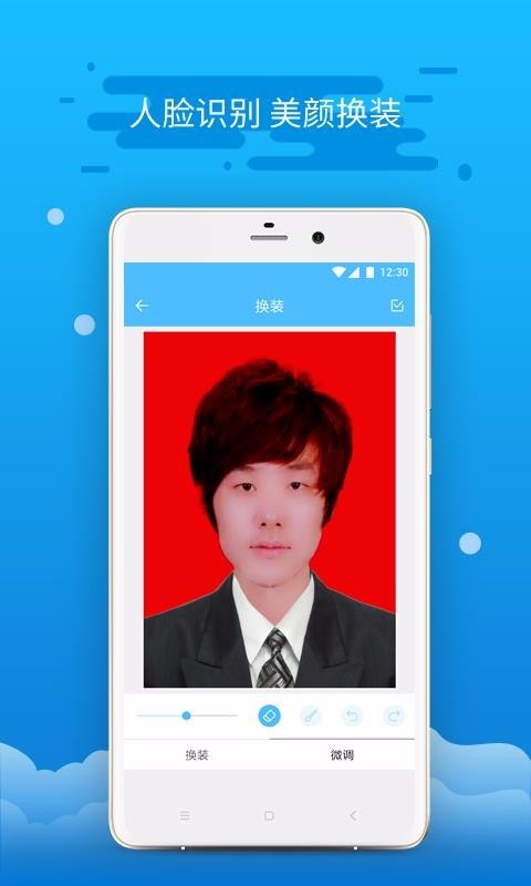 证件照制作  v16.9.7