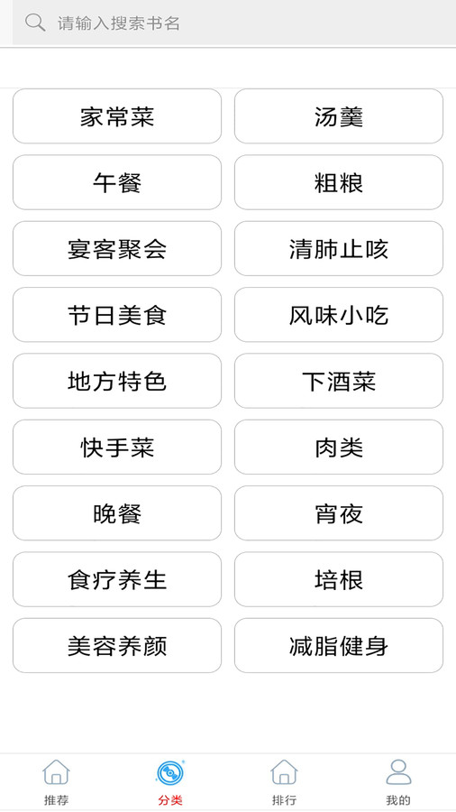 家常小炒菜菜谱大全app官方版  v3.4.2