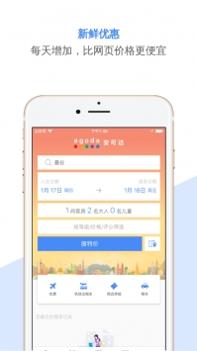 Agoda安可达ios版 v3.1.5