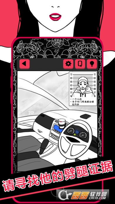 SCANDAL(你身上有她的香水味免费最新版) v1.0.0安卓版