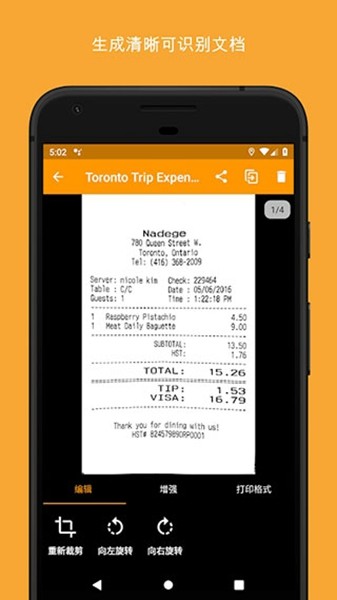 扫描精灵 v7.17.2