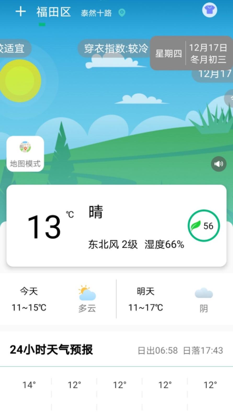 欢乐天气 v1.0