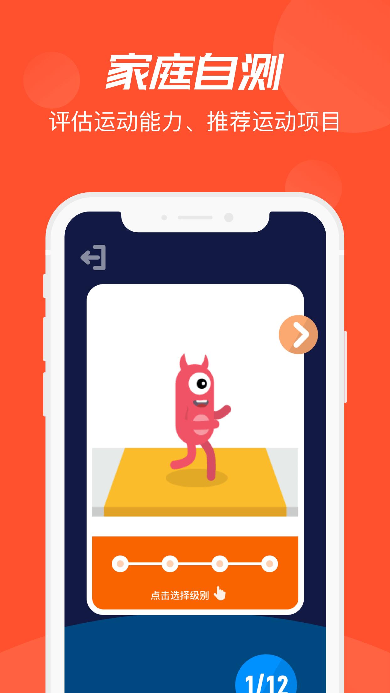 啄木鸟运动  v2.1.2