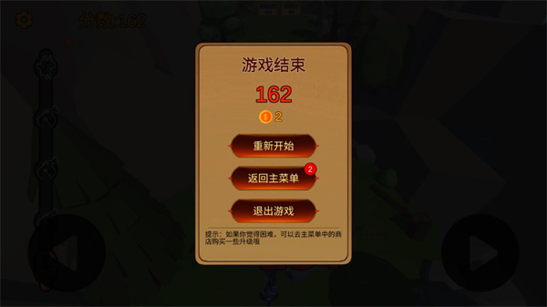 箭箭剑手机版 v1.06