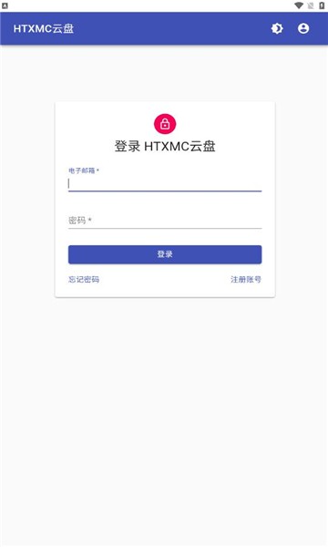 HTXMC云盘截图2