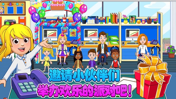 托卡小镇购物商店 v1.0.1