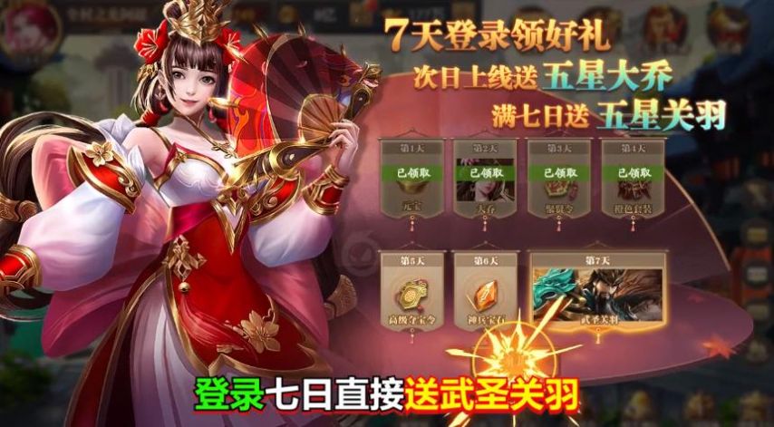 神魔名将令手游官方最新版  v4.2.2