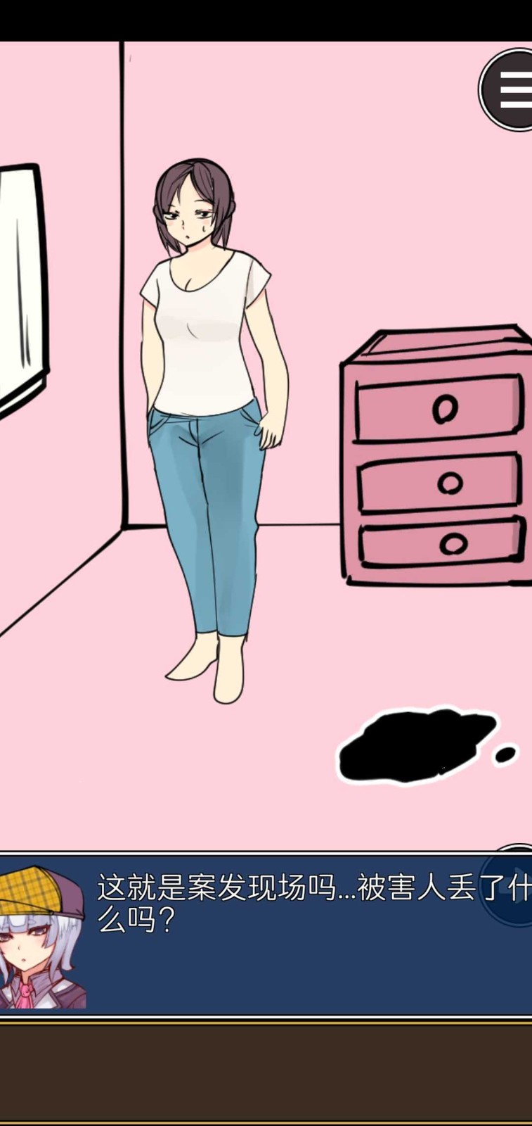 疑似侦探的人在破案 v1.0