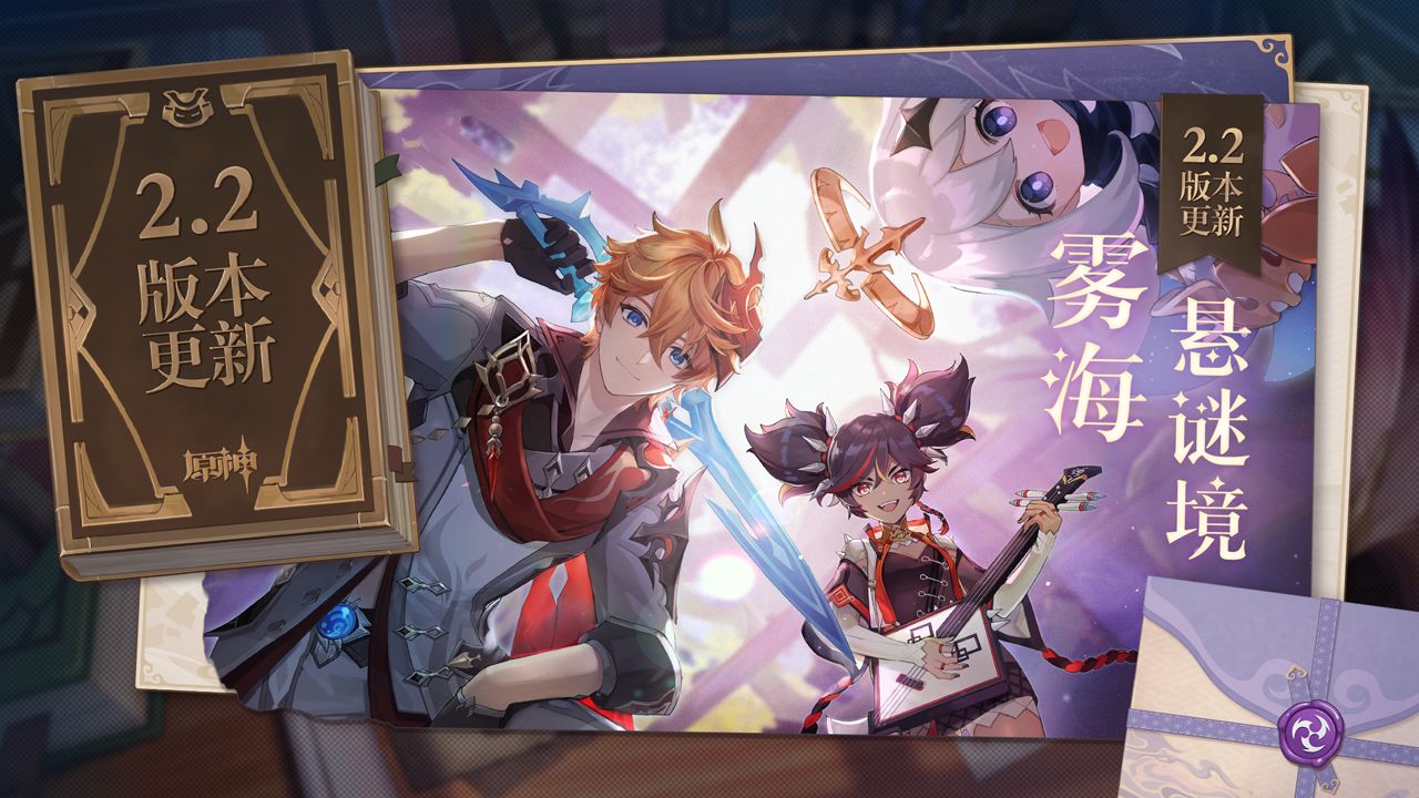 原神一加联动版最新官方手机下载  v4.4.4