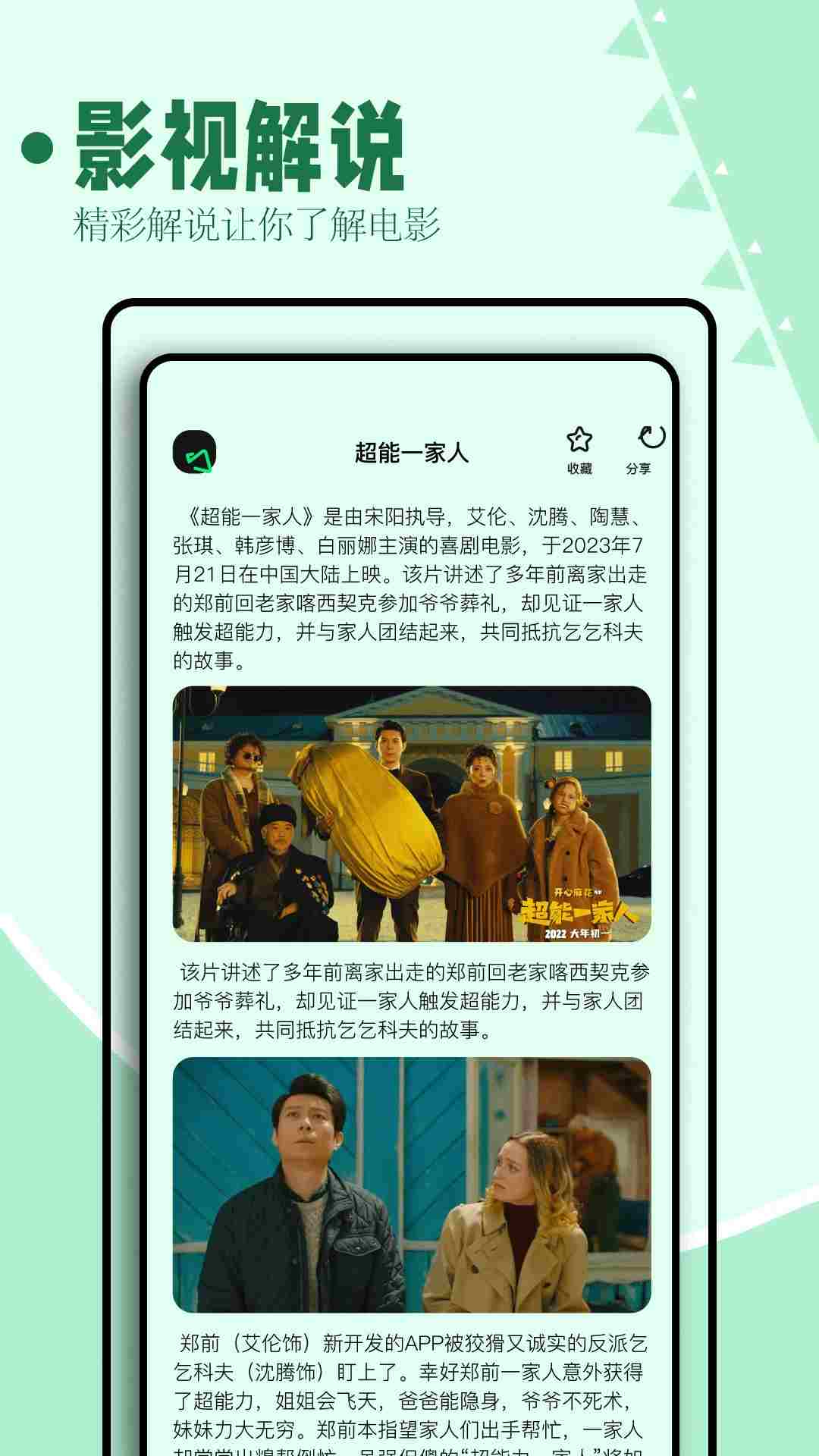 海鸥影评  v3.9.1