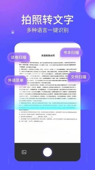 语燕转文字  v1.3.0