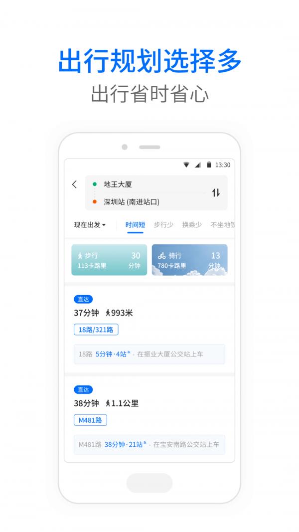 晋城公交 版本:v4.27.16