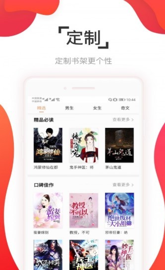 阅友小说  v1.1.1