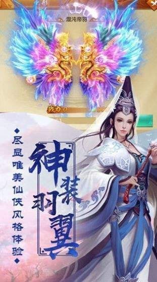 飘渺仙途红包版 v2.3