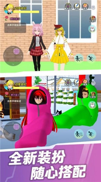 樱花学院疯狂派对  v1.0