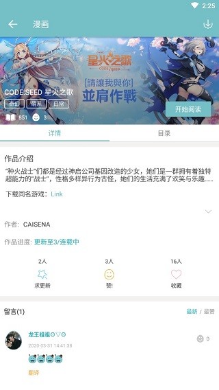 qooapp安卓版  v8.3.26