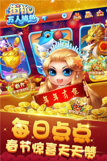 万人捕鱼安卓版手游