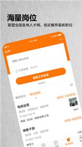 今日招聘  v 3.5.1