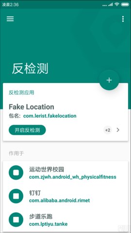FAKE LOCATION定位  v1.1.2.5