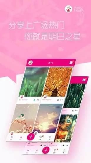 手机特效魔法手指 版本:v1.5.0