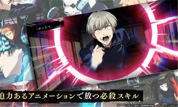 咒术回战幻影游行日服截图2